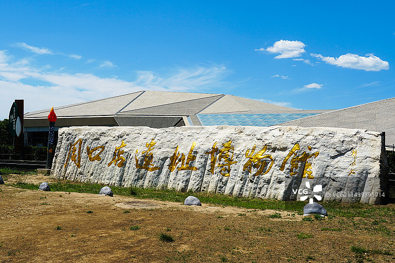 中国北京市房山区周口店北京人遗址博物馆图片素材