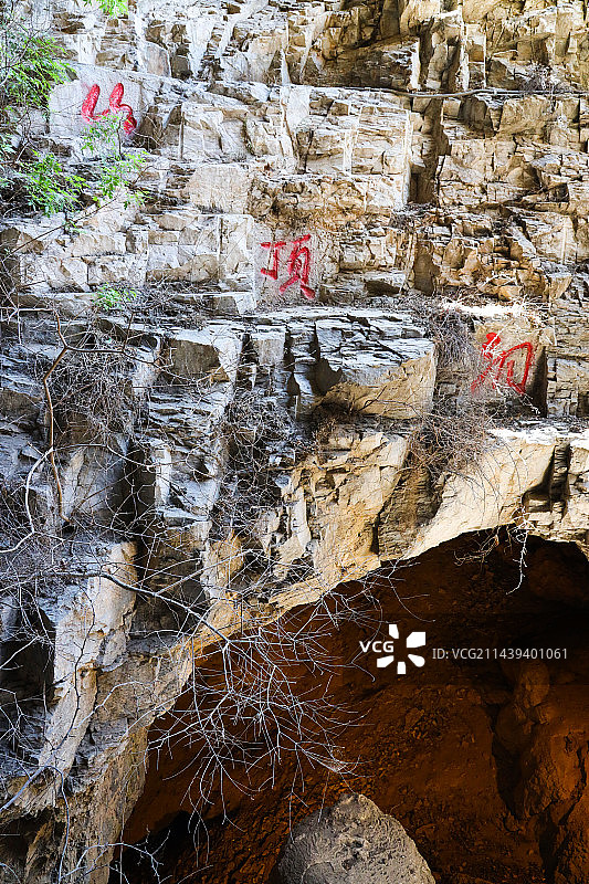 中国北京市房山区周口店国家考古遗址公园图片素材