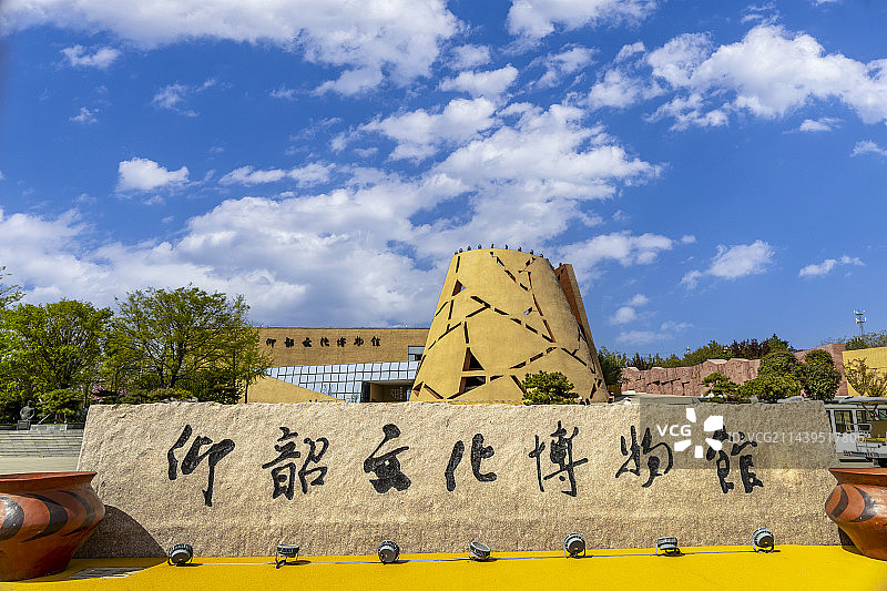 河南省三门峡市渑池县：仰韶文化博物馆图片素材