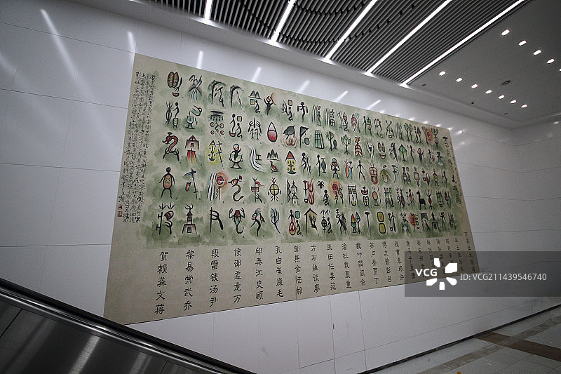 百家姓图片素材