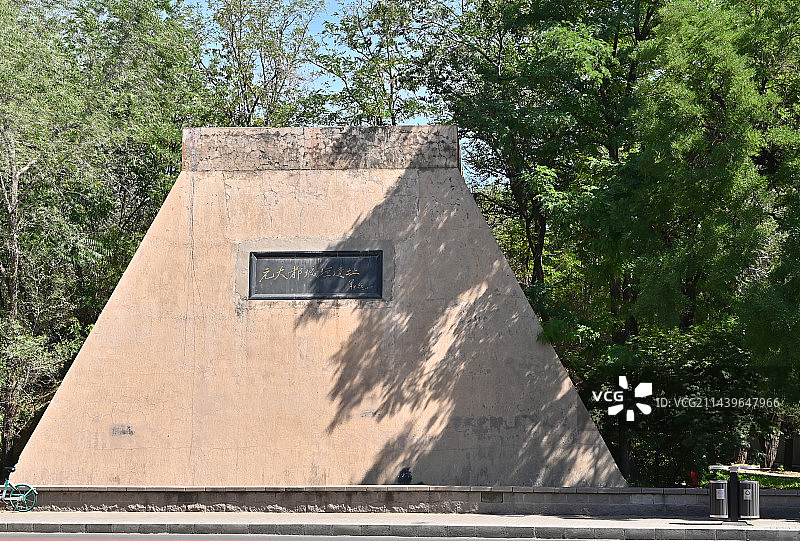 元大都城垣遗址公园西端的元大都城垣遗址标志图片素材