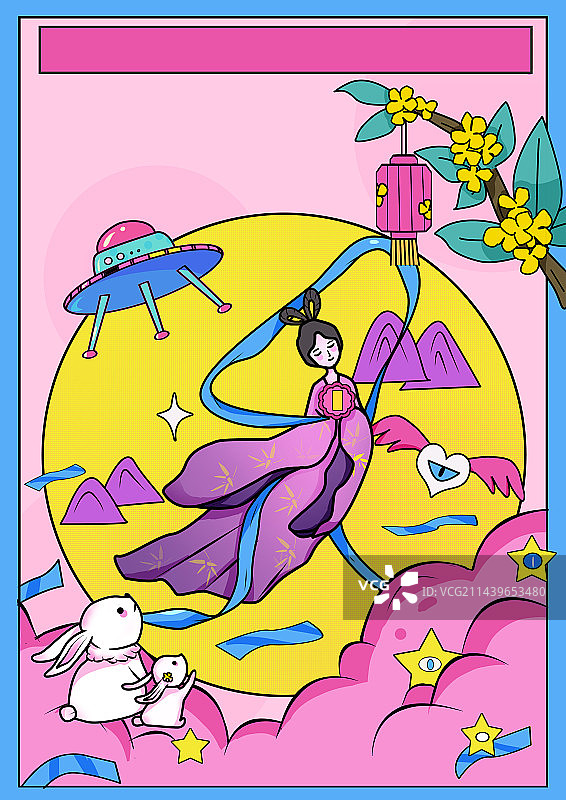 中秋节海报图片素材