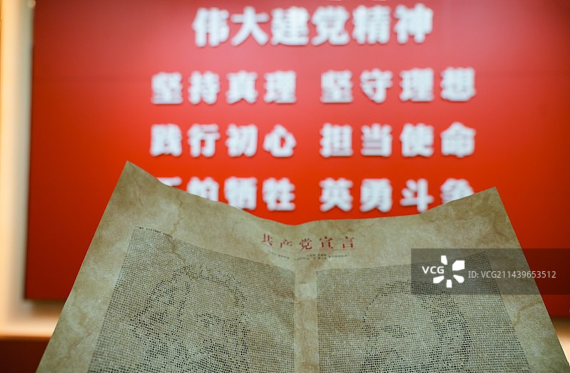 中国上海：中国共产党第一次全国代表大会纪念馆 内部陈列中的伟大建党精神图片素材
