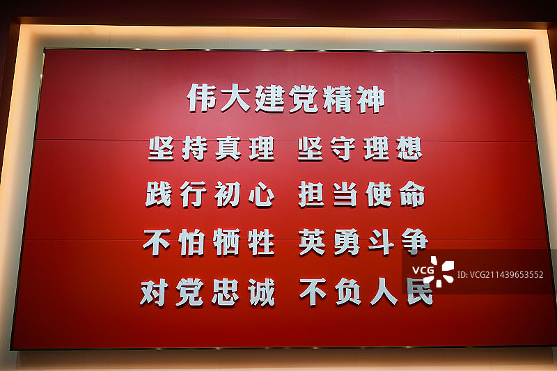 中国上海：中国共产党第一次全国代表大会纪念馆 内部陈列中的伟大建党精神图片素材