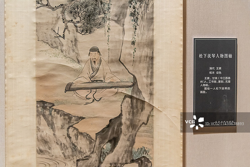 清代王素的松下抚琴人物图轴图片素材