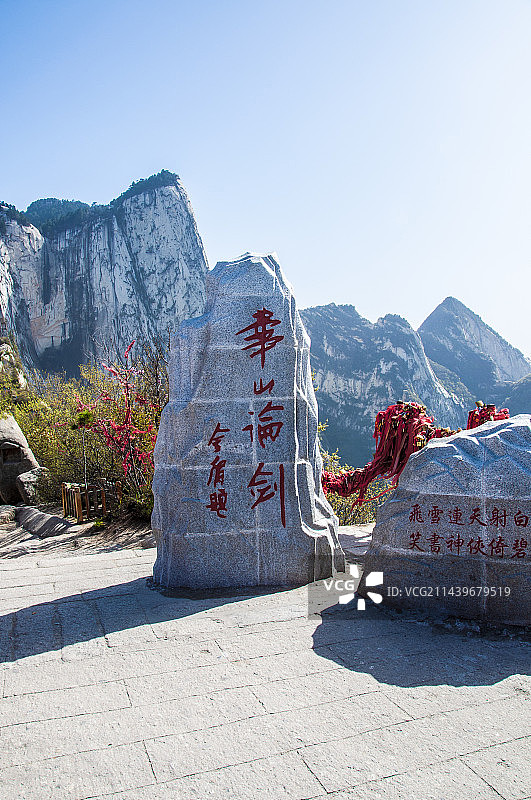 华山论剑图片素材