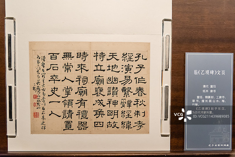 清代童珏纸本隶书临乙瑛碑文页图片素材