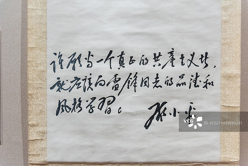 中国原国家领导人邓小平为雷锋的题词图片素材