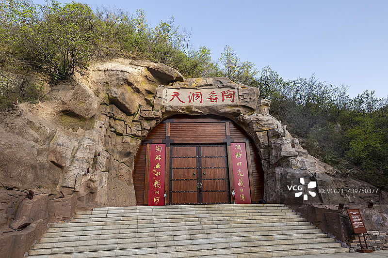 河南省三门峡市渑池县仰韶仙门山旅游景区：陶香洞天图片素材
