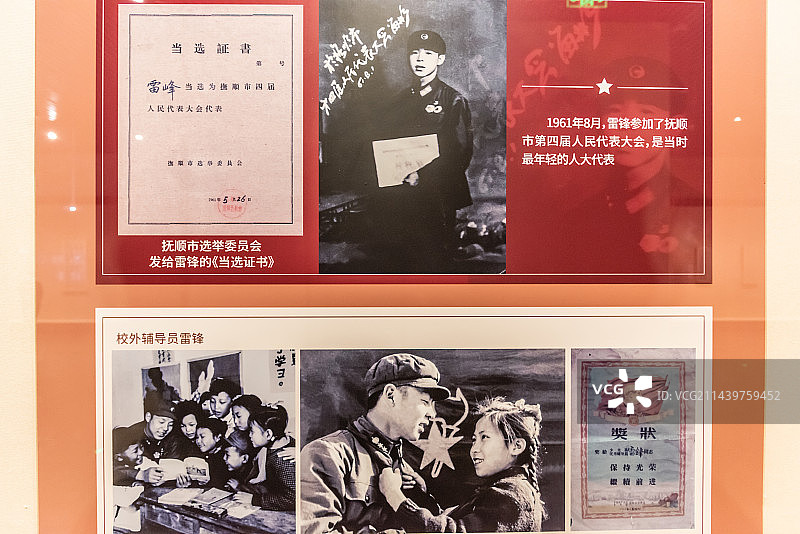 辽宁博物馆雷锋生平事迹展览图片素材
