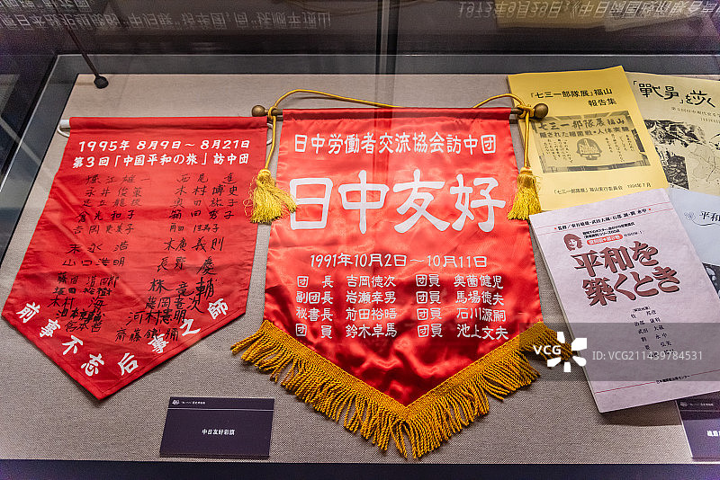 新中国后中日邦交正常化历史图片及文物展图片素材