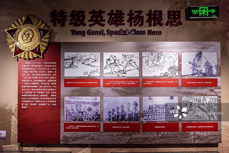 特级战斗英雄杨根思烈士舍身炸敌情景雕塑及事迹介绍图片素材