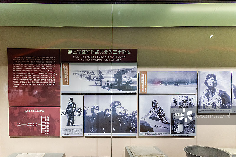 沈阳烈士陵园抗美援朝志愿军空军战绩介绍图片素材