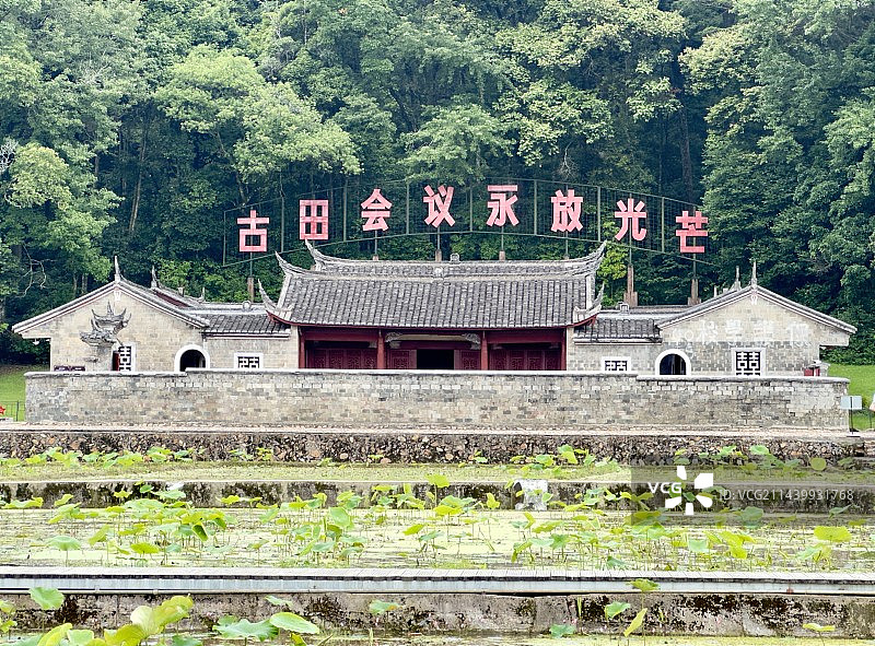 福建古田会议旧址图片素材