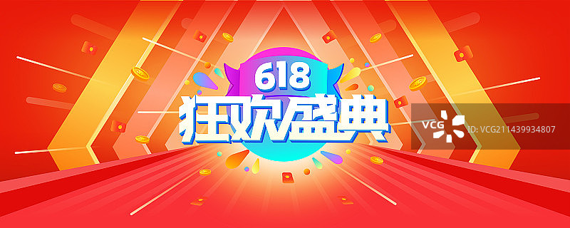 电商网购双十一购物促销酷炫矢量模板图片素材