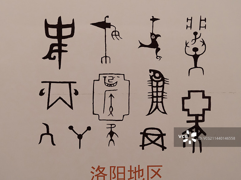 中国不同地区的甲骨文图片素材