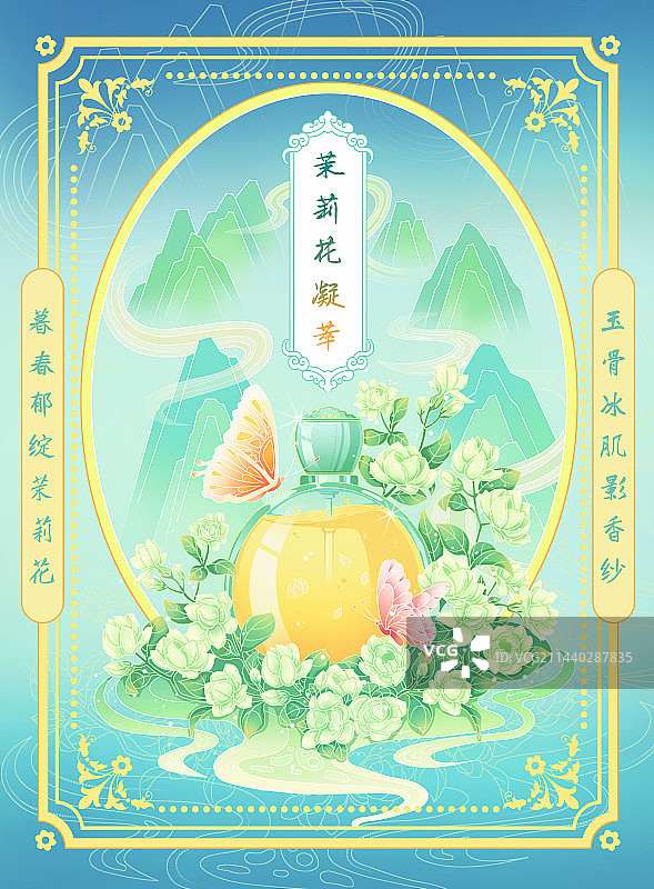 茉莉花精油包装插画图片素材