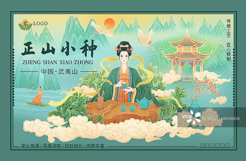 正山小种茶叶包装图片素材