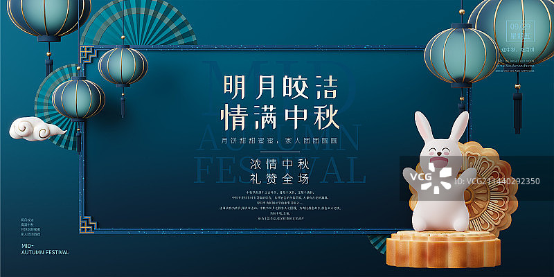 3D渲染中国传统配色国潮风中秋节玉兔与月饼设计模板图片素材