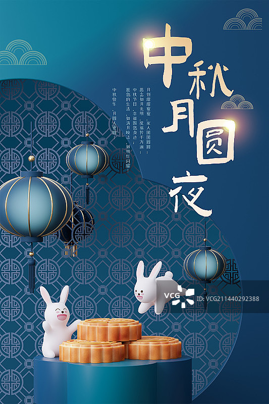 3D渲染中国传统配色国潮风中秋节玉兔与月饼设计模板图片素材