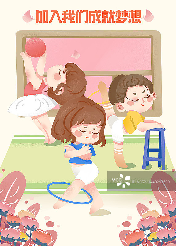 插画舞蹈培训班图片素材