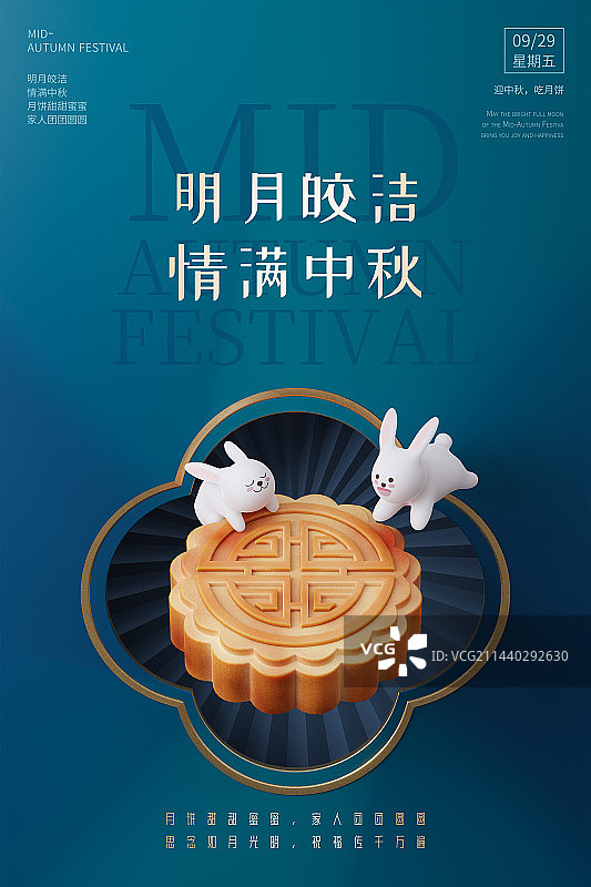 3D渲染中国传统配色国潮风中秋节玉兔与月饼设计模板图片素材