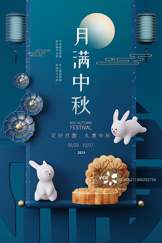 3D渲染中国传统配色国潮风中秋节玉兔与月饼设计模板图片素材
