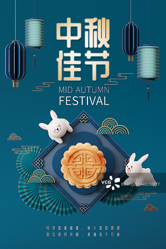 3D渲染中国传统配色国潮风中秋节玉兔与月饼设计模板图片素材