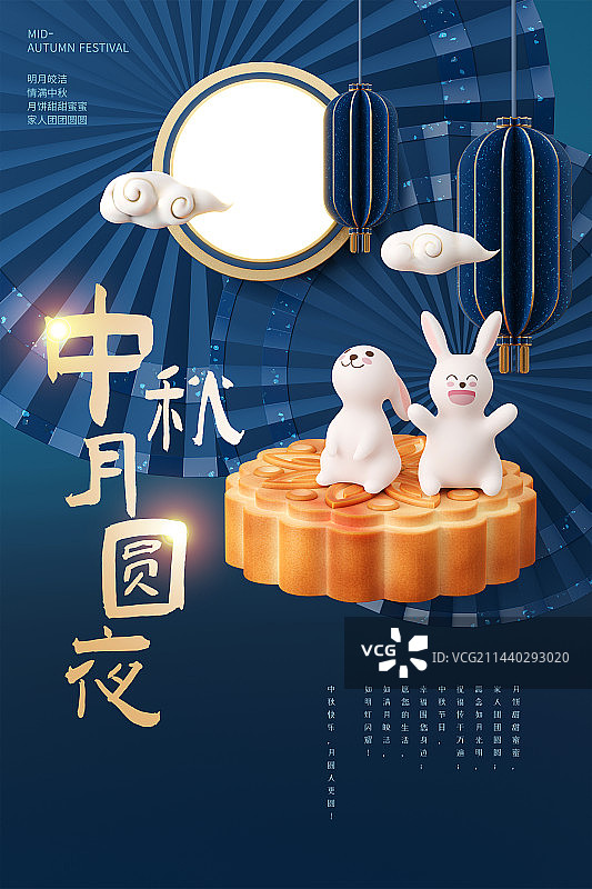 3D渲染中国传统配色国潮风中秋节玉兔与月饼设计模板图片素材