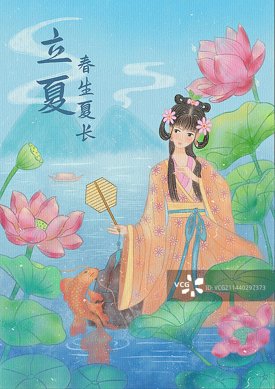 立夏节气海报图片素材