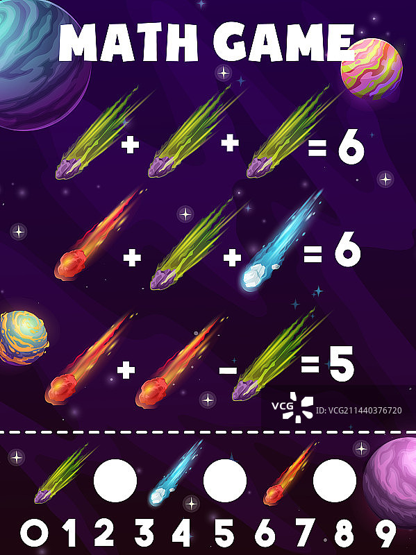 卡通太空彗星小行星数学游戏工作表图片素材