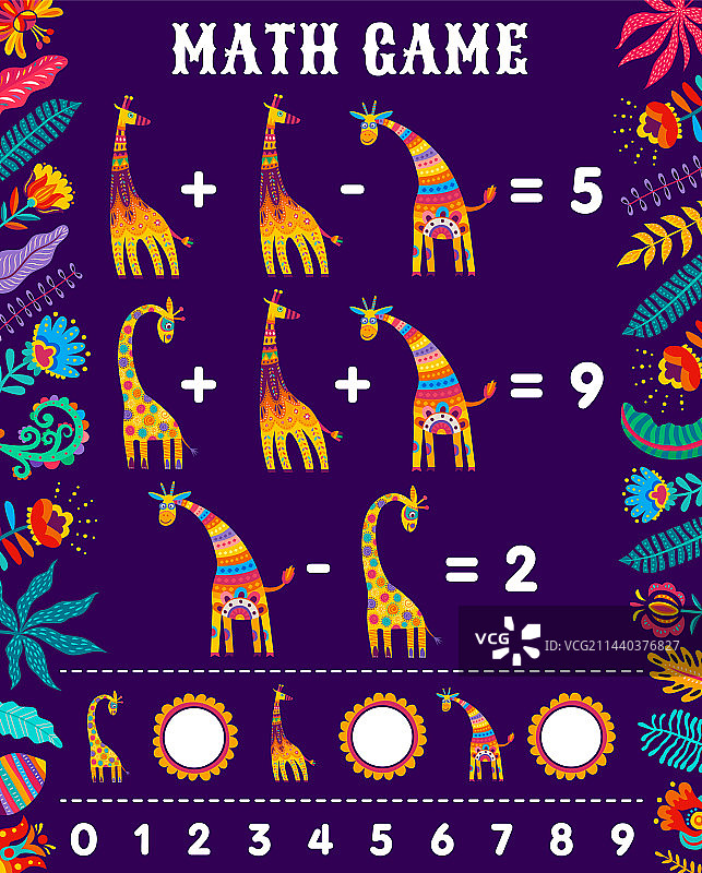 数学游戏练习册非洲长颈鹿和花朵图片素材