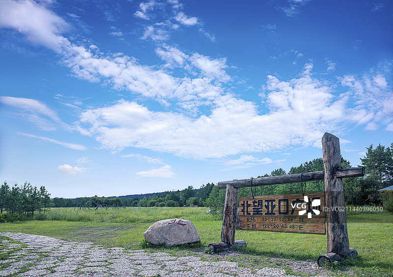 黑龙江省大兴安岭漠河北极村北极沙洲北望亚口广场上的百字体“北”字图片素材