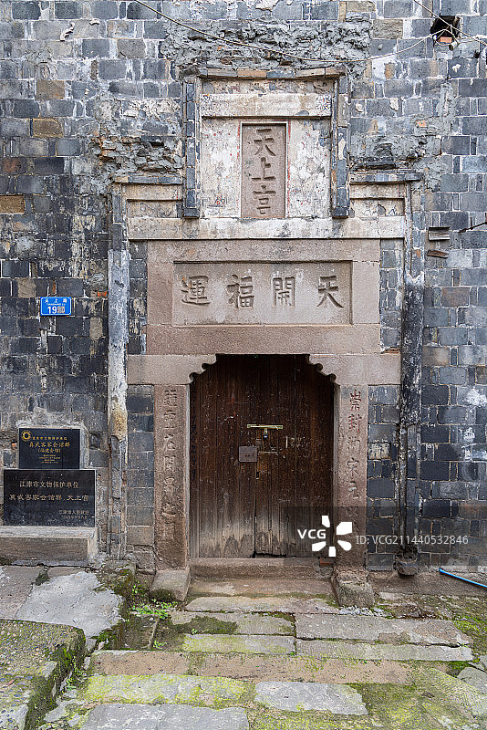 江津真武场清代建筑：福建会馆（天上宫）图片素材