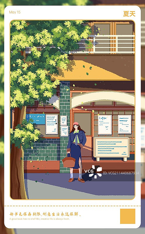 一个人站在城市街道上插画海报设计图片素材