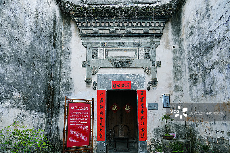 安徽省黄山市黟县宏村景区汪大燮故居 徽派建筑群图片素材