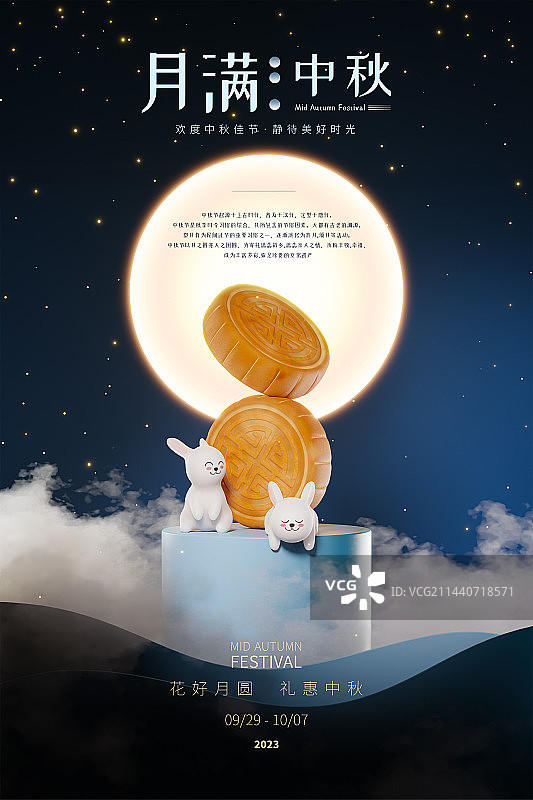 3D卡通国潮风赏月的兔子与月饼中秋节主题设计模板图片素材