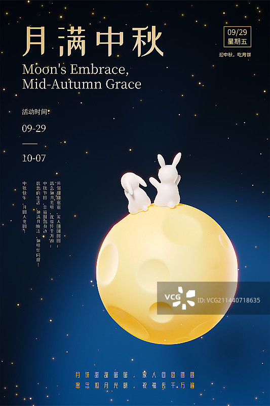 3D卡通国潮风赏月的兔子与月饼中秋节主题设计模板图片素材