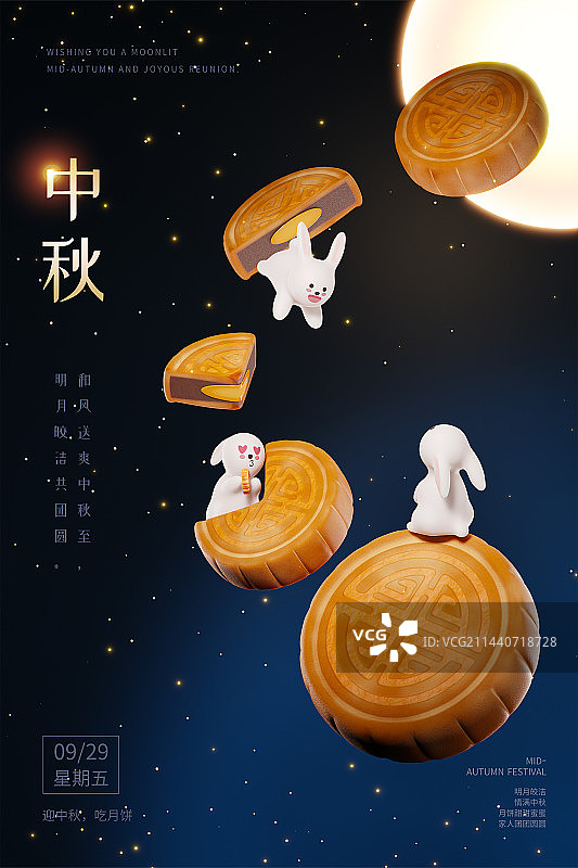 3D卡通国潮风赏月的兔子与月饼中秋节主题设计模板图片素材