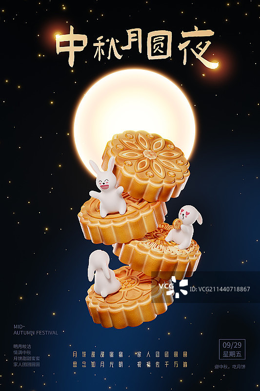 3D卡通国潮风赏月的兔子与月饼中秋节主题设计模板图片素材