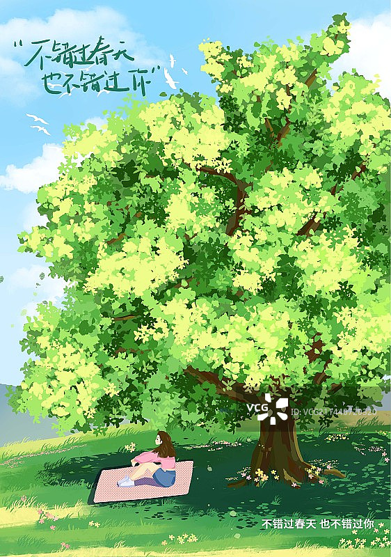 坐在户外大树下露营的女孩场景插画图片素材