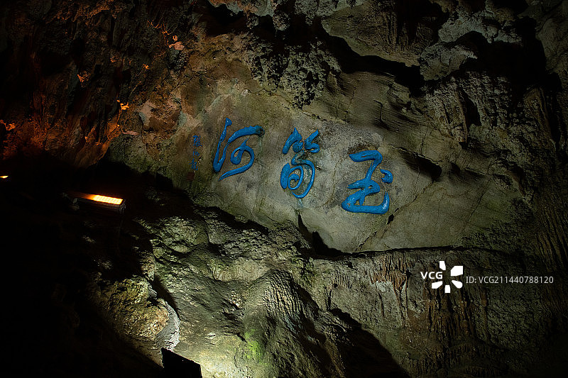 泸西阿庐古洞图片素材