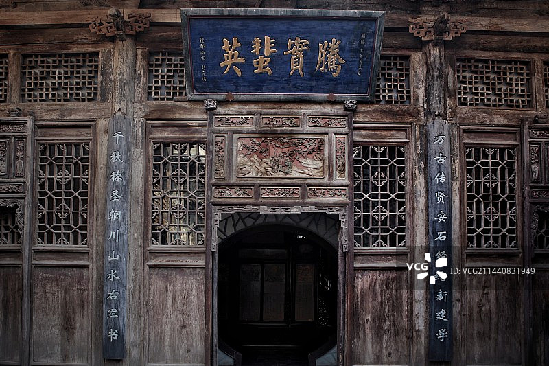 王家大院图片素材