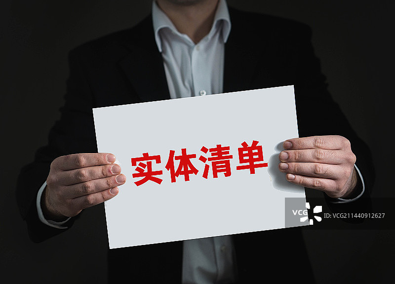 创意配图：实体清单图片素材