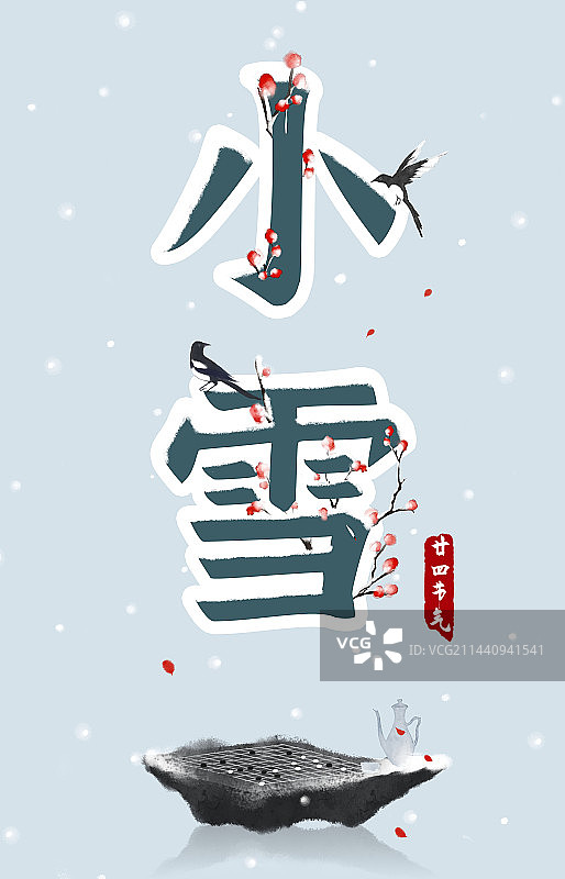 小雪节气标题设计海报图片素材