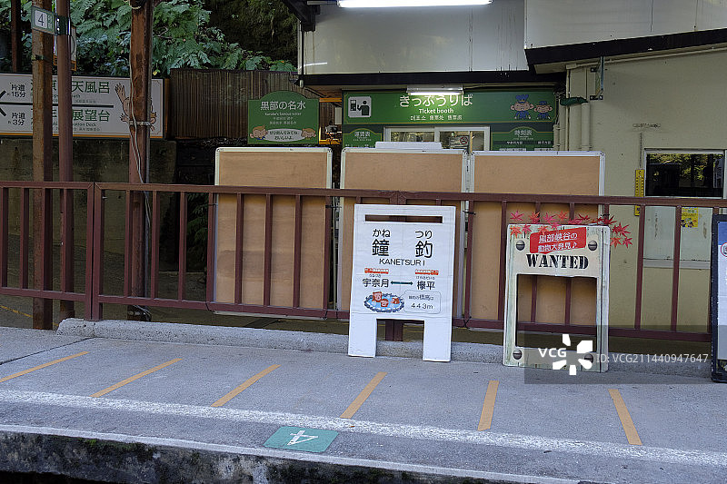 日本富山县金椴站图片素材