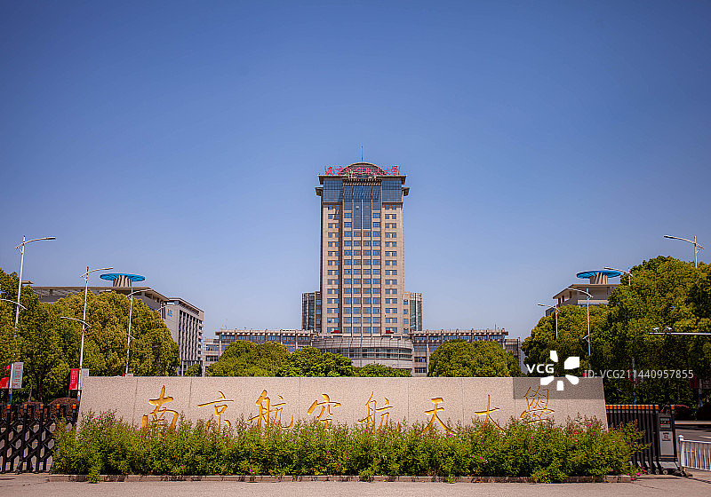 南京航空航天大学图片素材