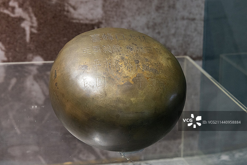 四川建川博物馆：喜峰口大捷劳军铜暖壶图片素材