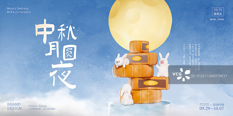 3D卡通国潮风赏月的兔子与月饼中秋节主题设计模板图片素材