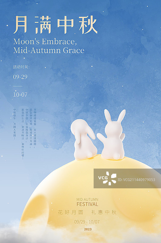 3D卡通国潮风赏月的兔子与月饼中秋节主题设计模板图片素材